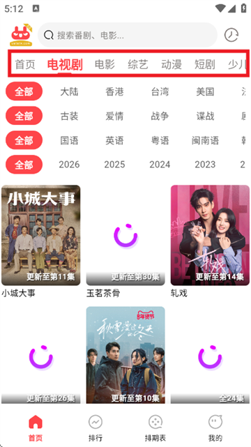 优优兔影视官方下载最新版