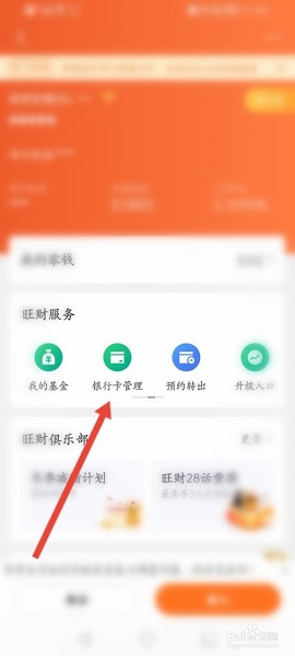 平安金管家app下載最新版本2025
