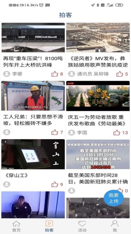 工人日报1