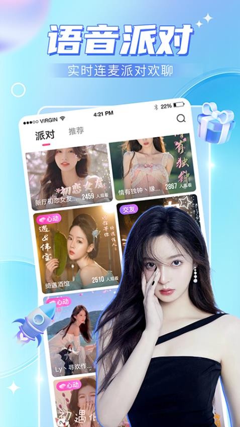九秀语音app v5.6.6
