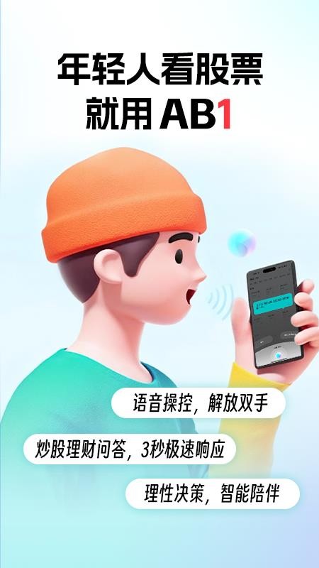 AB1最新版