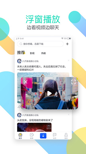 迅雷福利版 v8.40.0.9970
