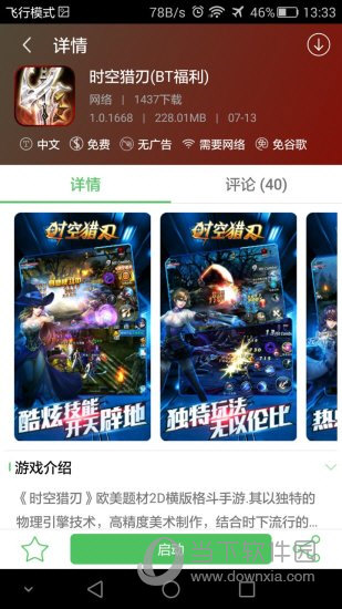 百分网APP