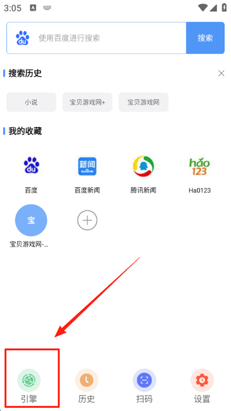 超级搜索器app官方最新版