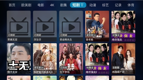 酷影TV图3