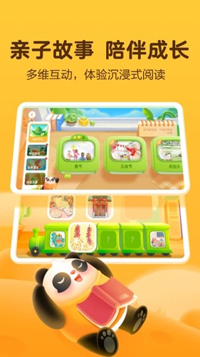 熊小球识字app v5.9.4