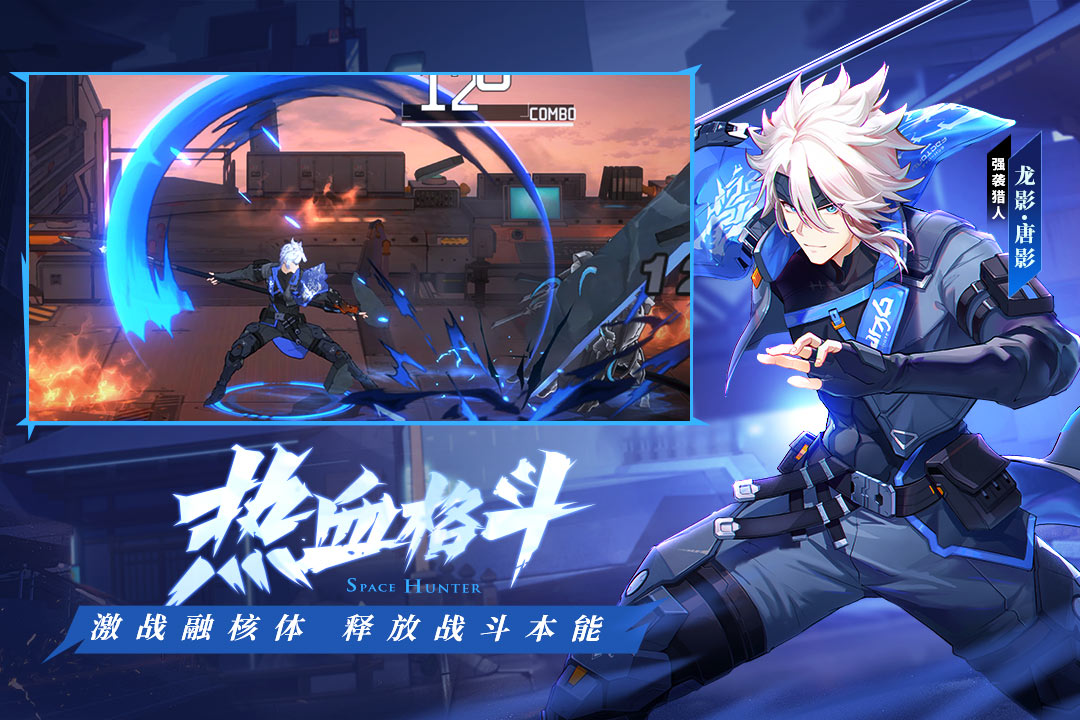 时空猎人3单机版 v1.46.349安卓版 