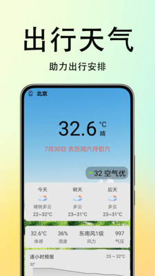 手机顺风车出行app v1.0.0.5