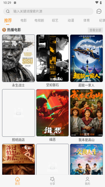 扣扣影视官方版