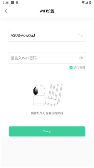 GOSCOM Pro app5