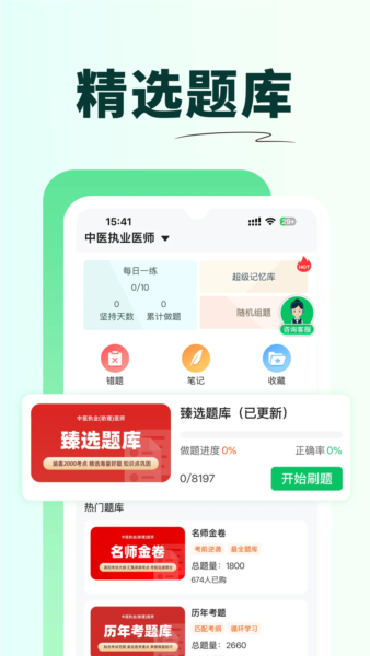 软件优势配图1