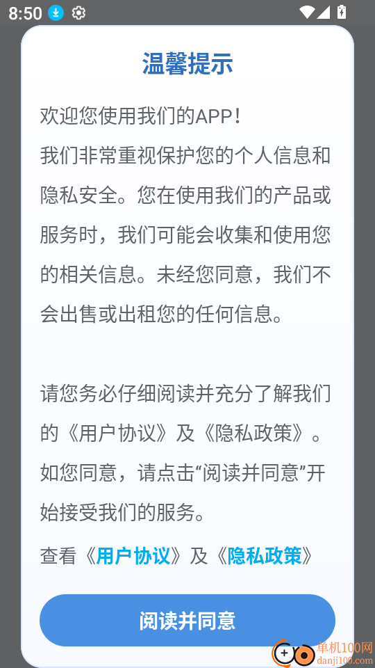 警视卫云客户端