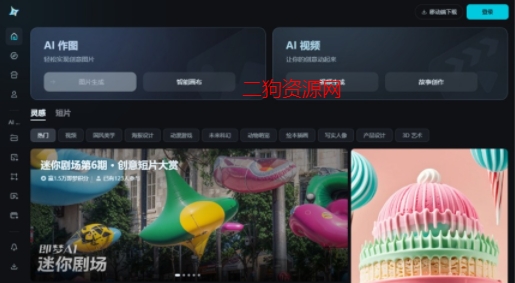 即梦ai剪映app最新版