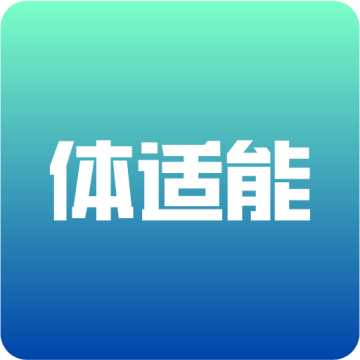 体适能下载 v2.0.17 