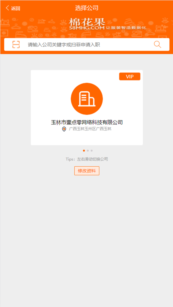 棉花果 v4.0.35