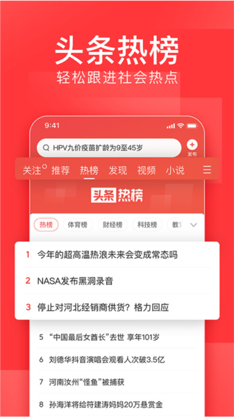 今日头条pro图片