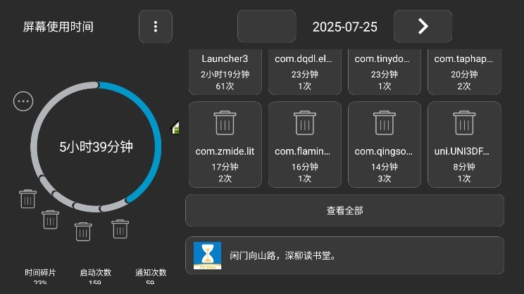 应用截图3