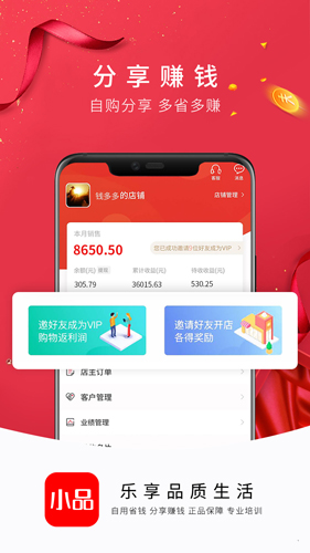 央广小品app v1.9.28