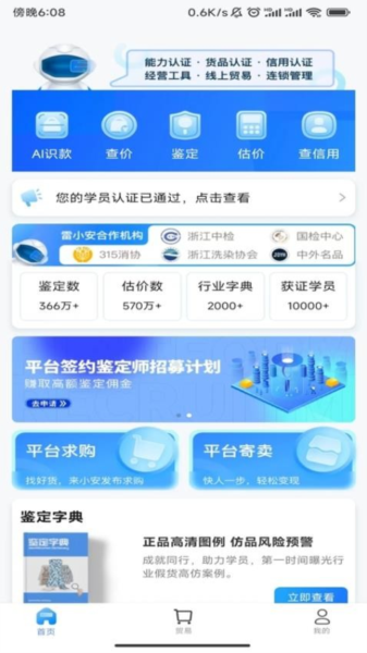 雷小安