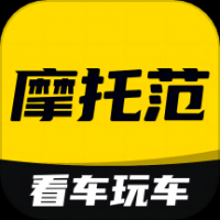 摩托范app下载官方版