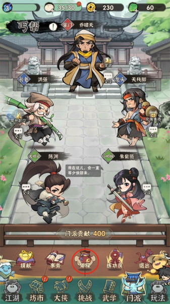 行侠仗义五千年最新版