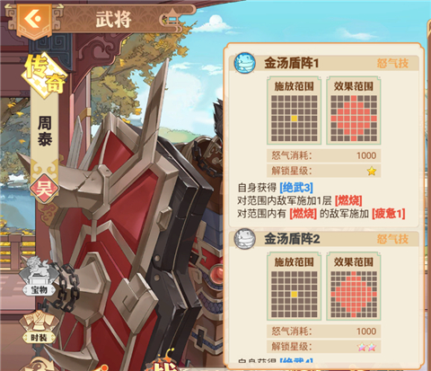 英杰传官服游戏截图21
