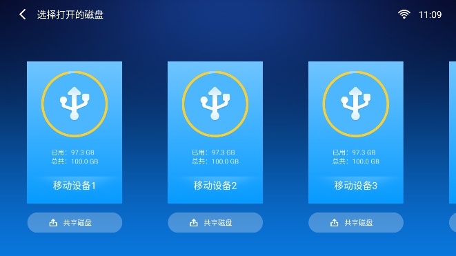 小白文件Tv版 v4.2.5安卓版