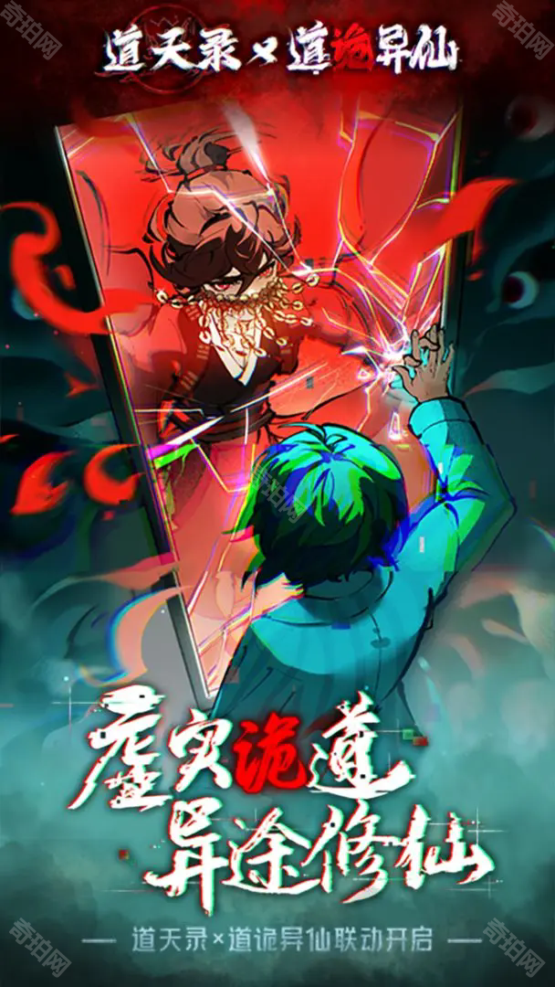 道天录最新版