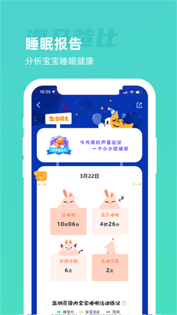 海马爸比官方版 v3.1.0安卓版