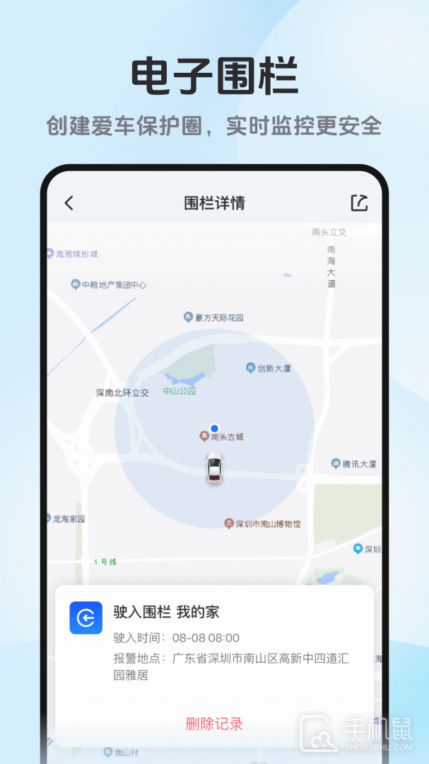 记路者 v6.6.0