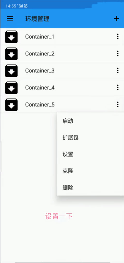 ExaGear直装版