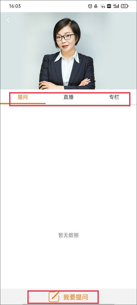 使用教程截图12