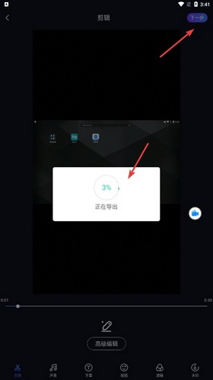 录屏宝17