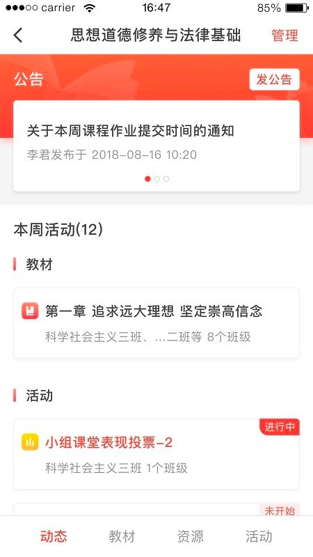 优学院官网版