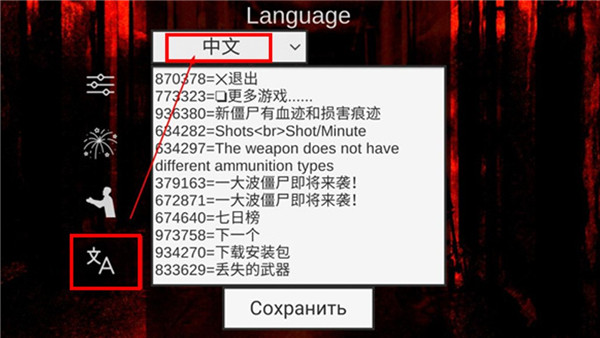 射杀僵尸防御下载截图