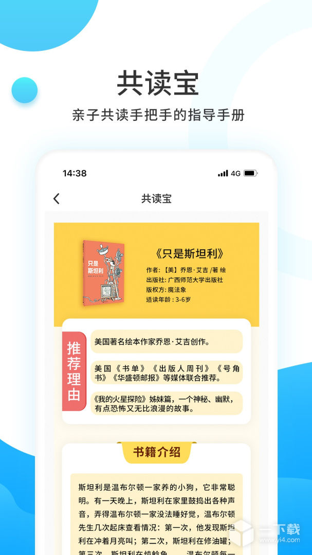 小读者学堂 v4.6.3最新版下载