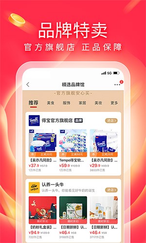 有赞精选官方版 v5.26.3