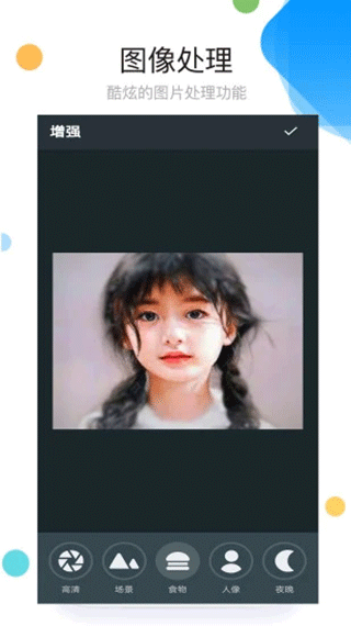 照片拼图app下载安装截图