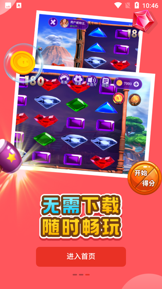 oyun大师 1