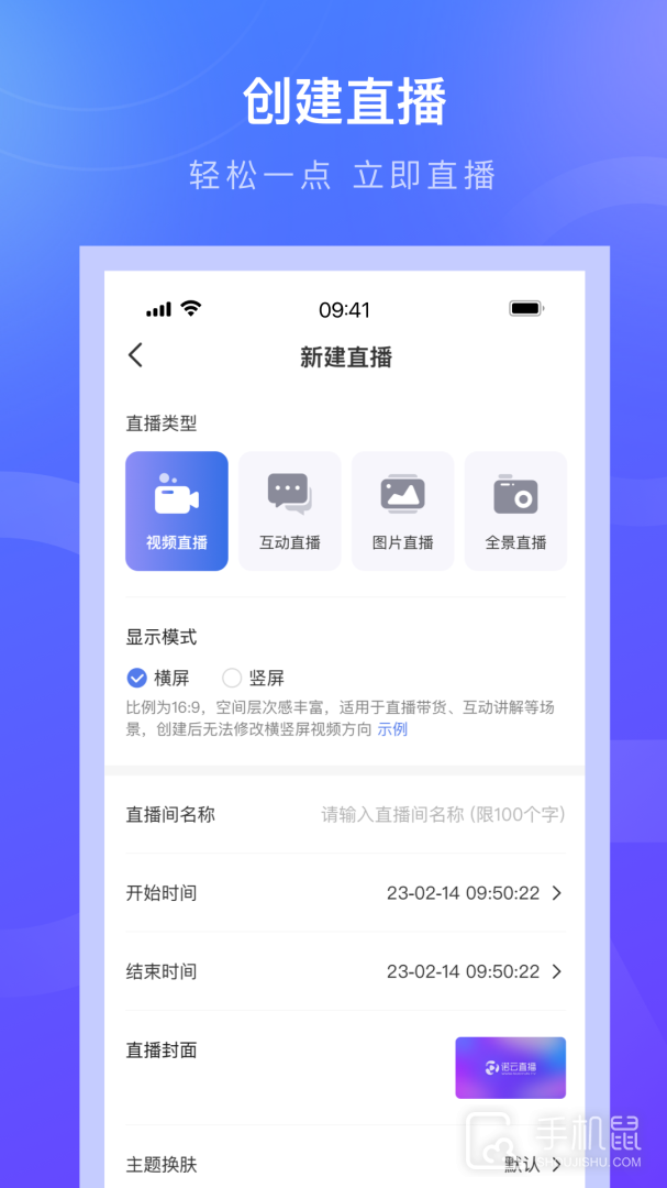 诺云直播 v5.15.1