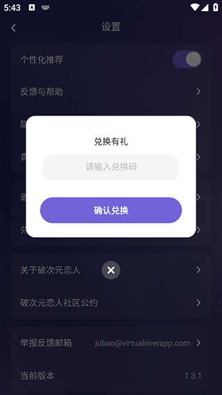 破次元恋人11