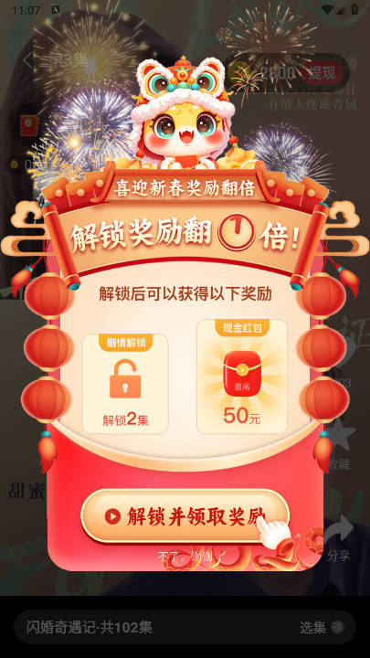 萤火短剧正版免费下载2025最新版 v1.0.1 安卓版app