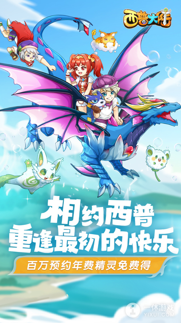 西普大陆截图1