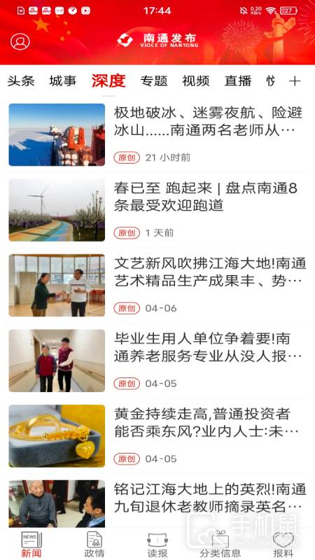 南通发布 v4.1.6