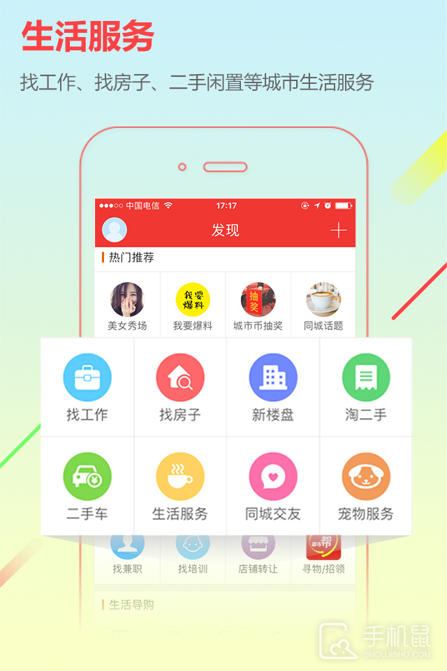城市通 v8.1.6