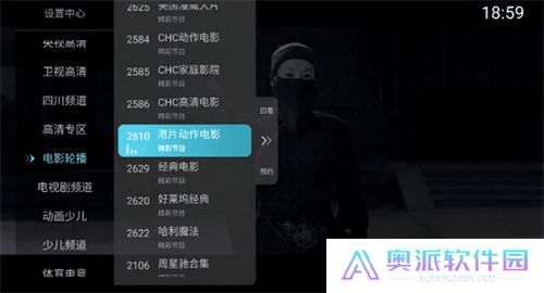 星火电视直播海外版