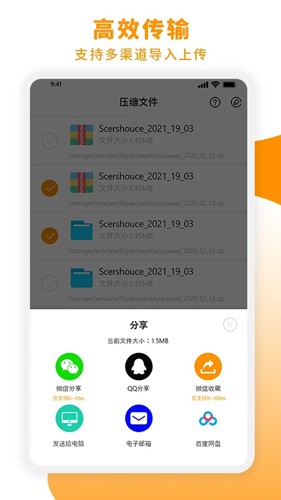 Zip解压大师app v3.2