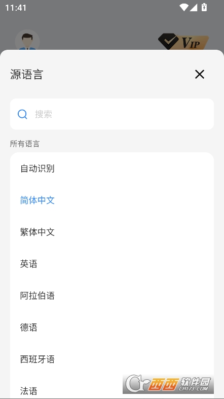 DeePAI極速翻譯官app官方下載