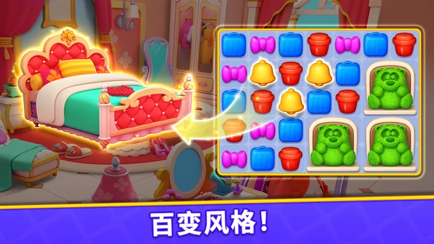 消消梦想家最新版下载 v1.19.0