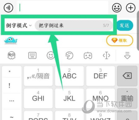 章鱼输入法